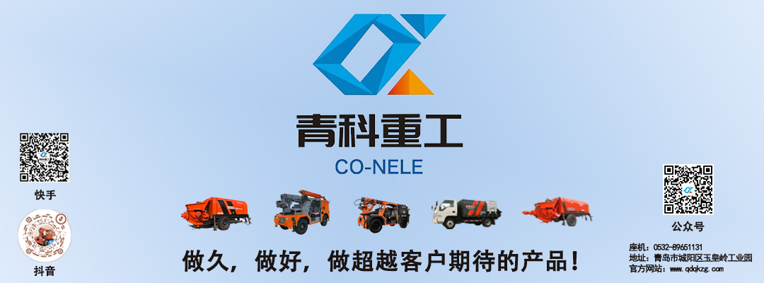 青科重工KNL5160TPJ濕噴臺車